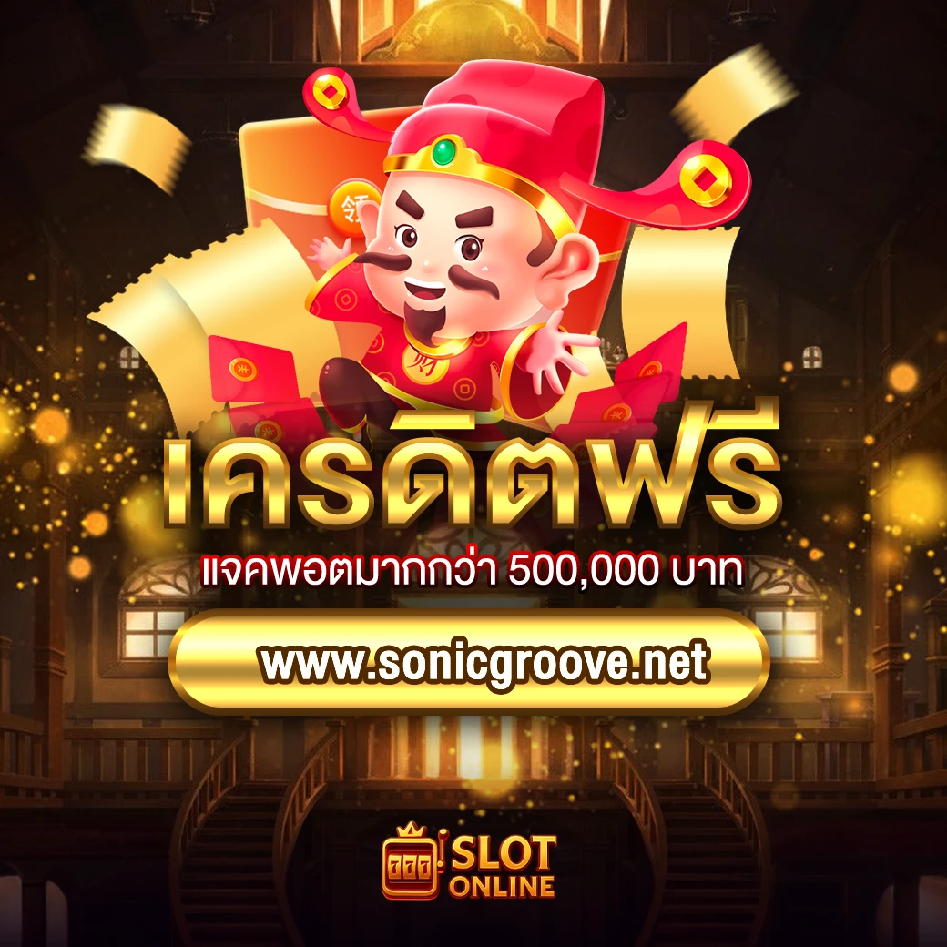 ทดลอง เล่น สล็อต 10000